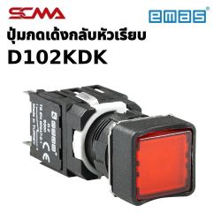D102KDK D Series Push Button Momentary EMAS