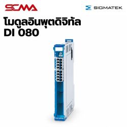 DI 080 S-DIAS Digital Input Module SIGMATEK