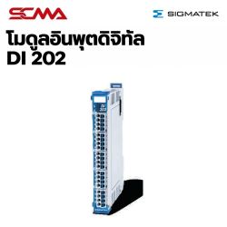 DI 202 S-DIAS Digital Input with Counter Function Module SIGMATEK
