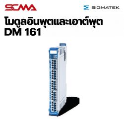 DM 161 S-DIAS Digital Mix Module SIGMATEK