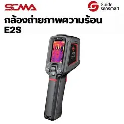 E2S TOOL-LIKE THERMAL CAMERA Guide sensmart