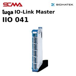 IO 041 S-DIAS SDCI Master Module SIGMATEK