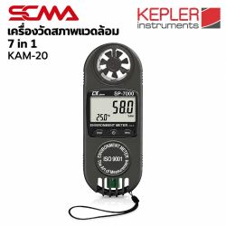 KAM-20