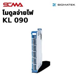 KL 090 S-DIAS Power Supply Module SIGMATEK