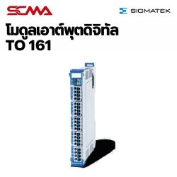 TO 161 S-DIAS Digital Output Module SIGMATEK