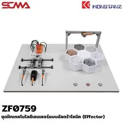 ZF0759 ชุดฝึกเทคโนโลยีเซนเซอร์แบบอัลตร้าโซนิค (Effector) KONSTANZ