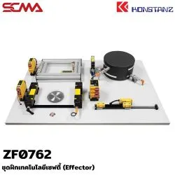 ZF0762 ชุดฝึกเทคโนโลยีเซฟตี้ (Effector) KONSTANZ
