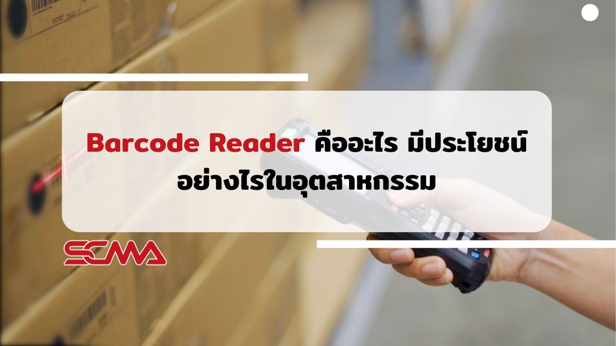 Barcode Scanner