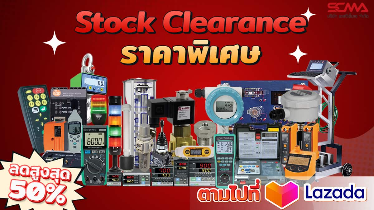 SCMA Stock clearance