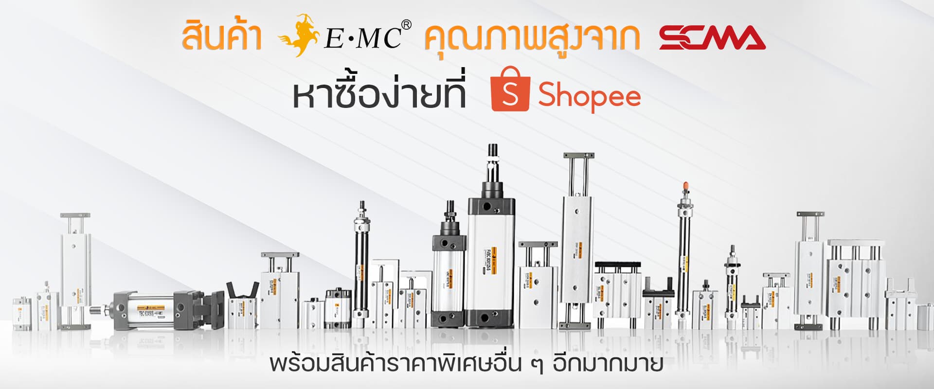 SCMA Shopee