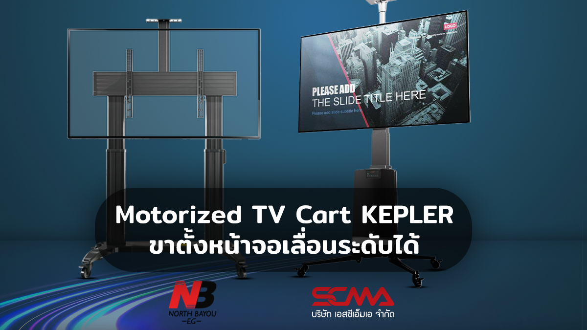 North Bayou Motorized TV Cart KEPLER