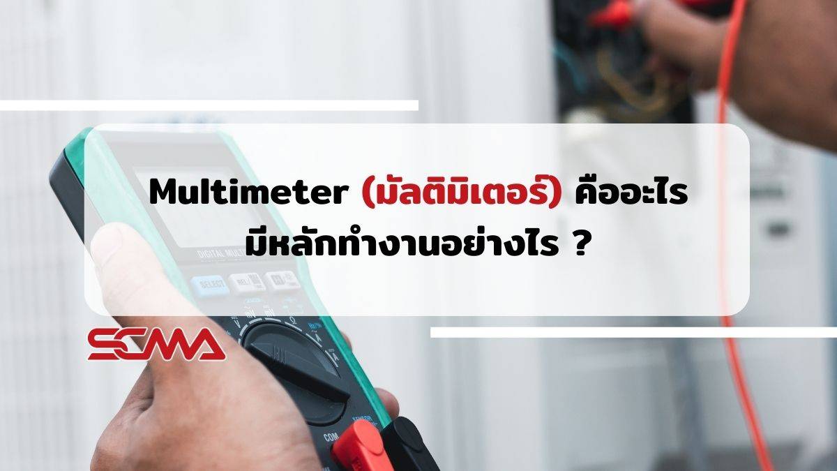 Multimeter