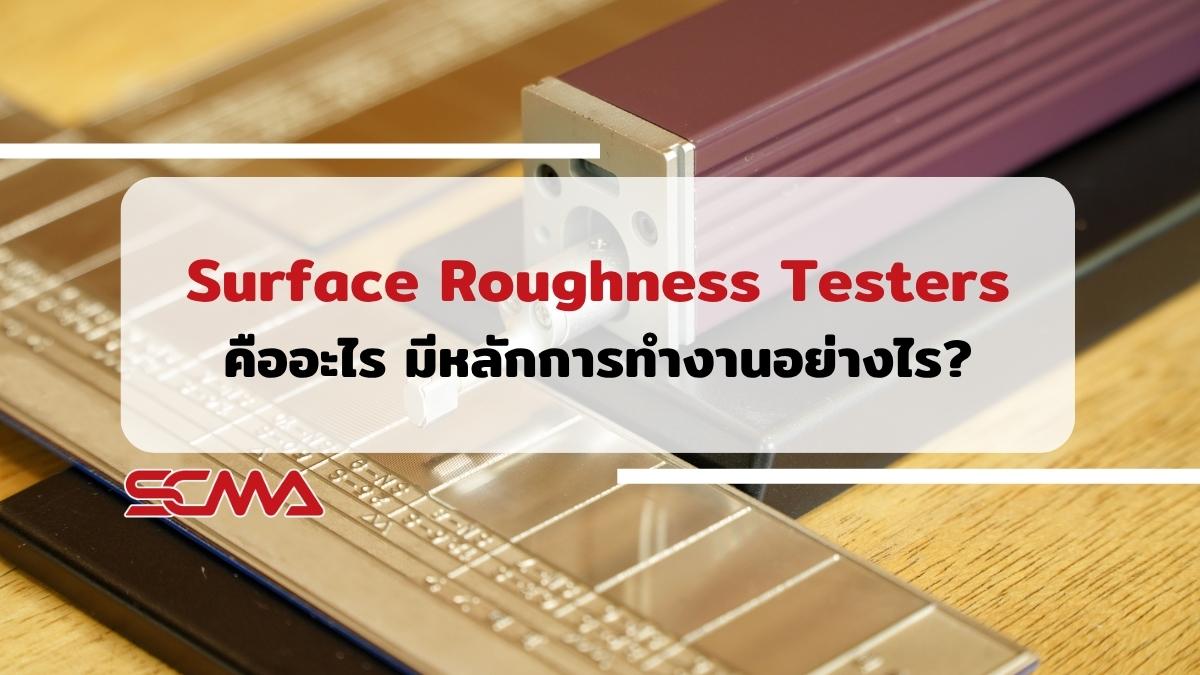 Surface Roughness Tester