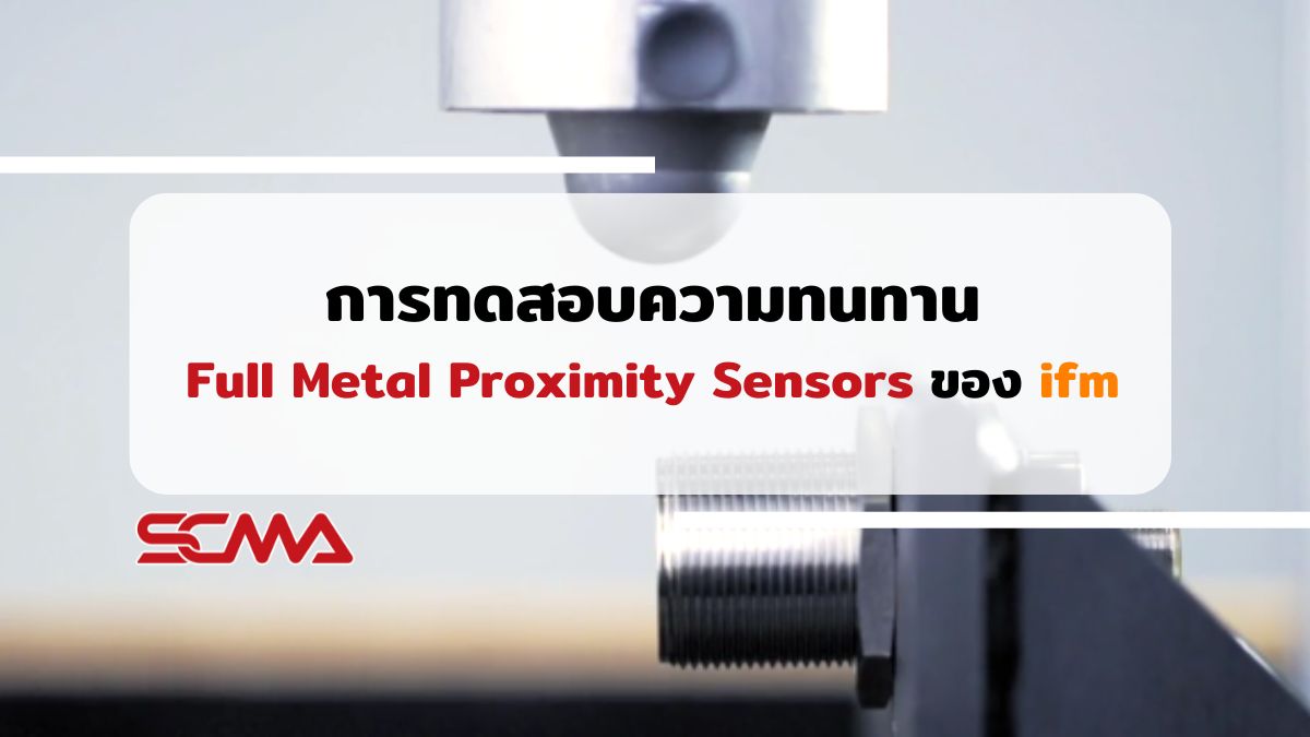 การทดสอบความทนทาน Full Metal Proximity Sensors ของ ifm