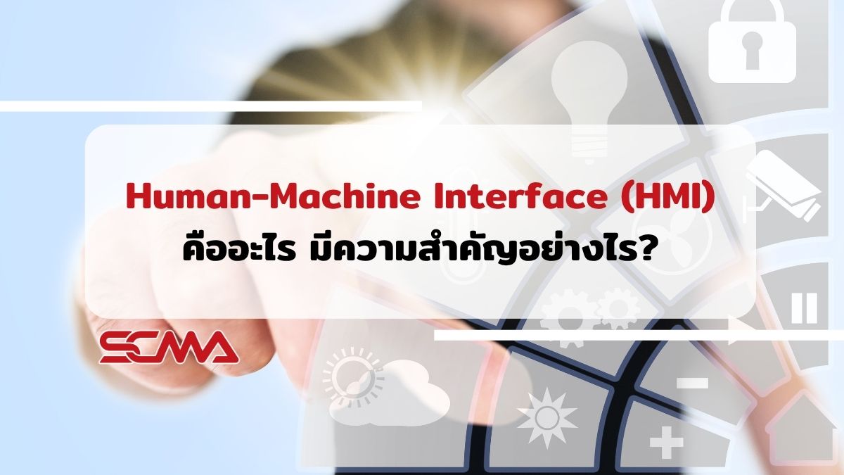 Human-Machine Interface
