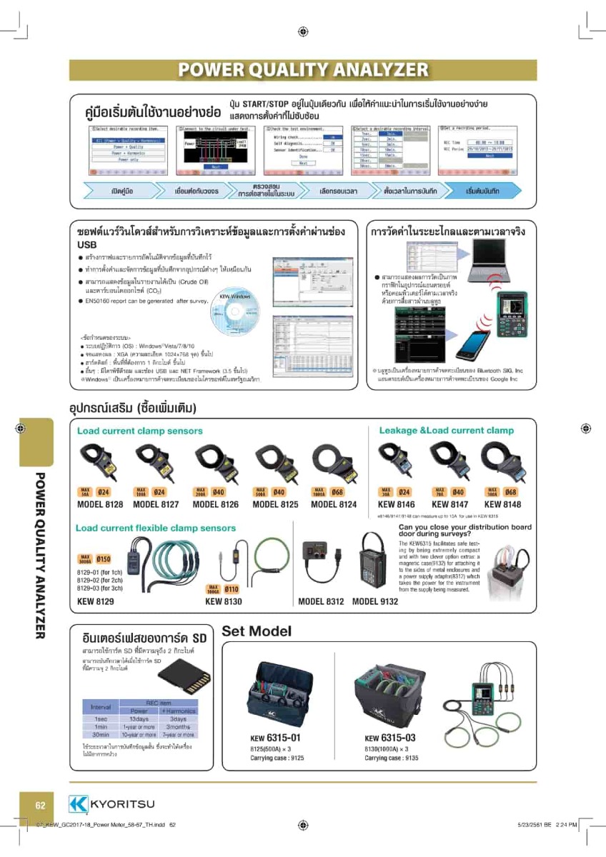 KEW 6315 KYORITSU Power Quality Analyzer