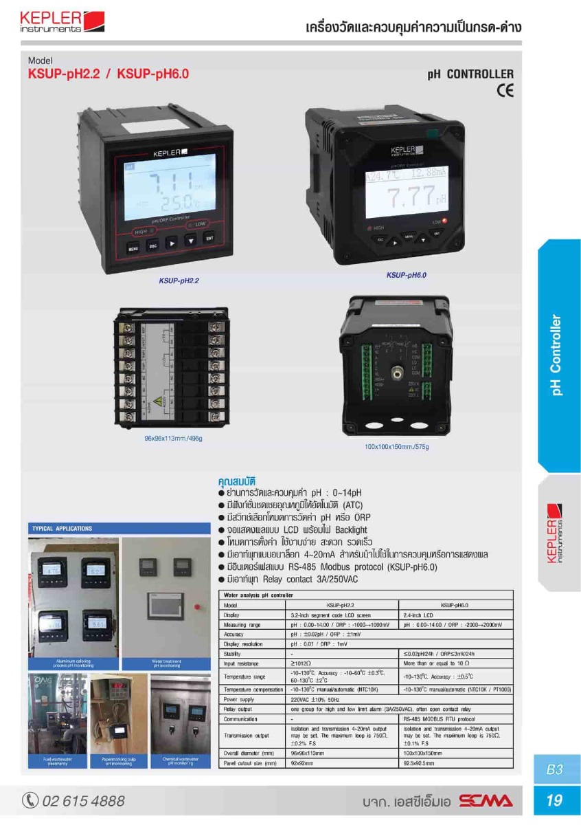 KSUP-pH6.0 เครื่องวัดและควบคุมค่ากรด-ด่าง/โออาร์พี KEPLER