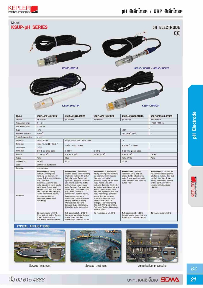 KSUP-pH5015-5M Glass pH sensor อิเล็กโทรด 0~14pH/0~130C, Cable 5m