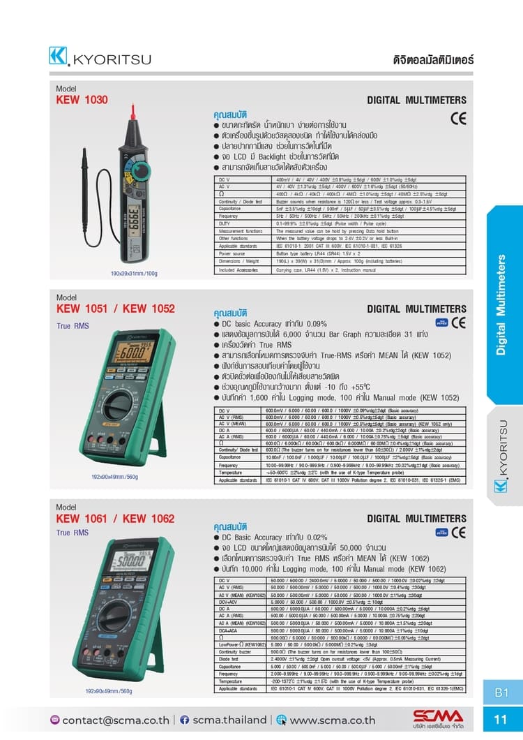 KEW 1051 KYORITSU ดิจิตอลมัลติมิเตอร์ Digital Multimeter