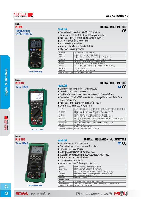 KEPLER มัลติมิเตอร์ (Digital Multimeters) รุ่น K171IR