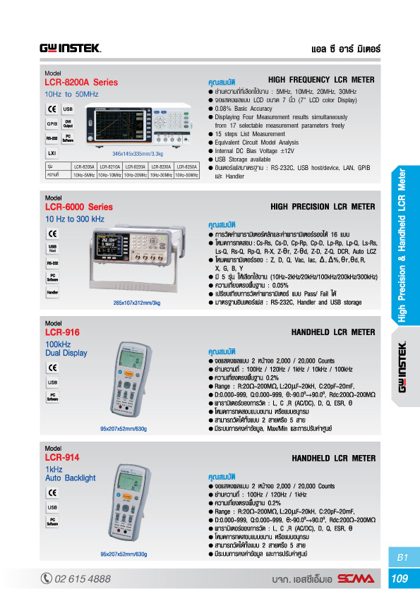 GW Instek LCR Meters รุ่น LCR-914