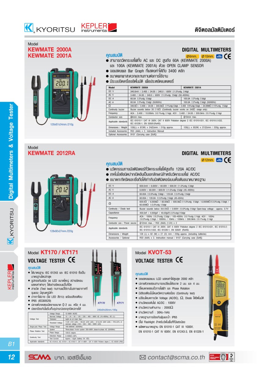 KYORITSU มัลติมิเตอร์ รุ่น KT170