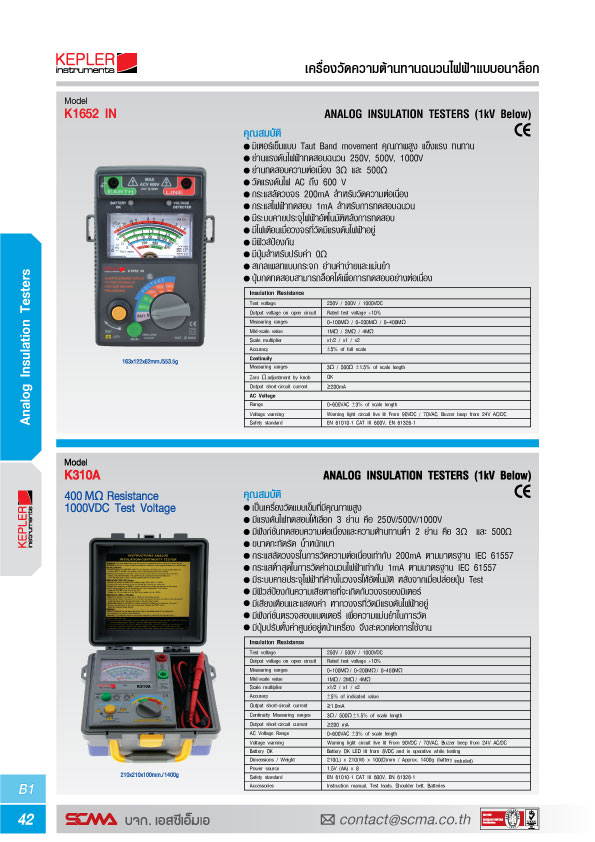 KEPLER เครื่องทดสอบฉนวนไฟฟ้า (Analog Insulation Testers) รุ่น K310A