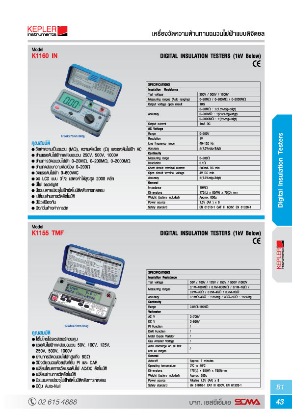 KEPLER เครื่องทดสอบฉนวนไฟฟ้า (Digital Insulation Testers) รุ่น K1160 IN