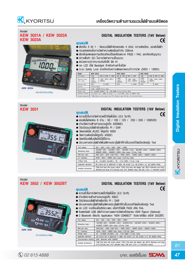 KYORITSU เครื่องทดสอบฉนวนไฟฟ้า รุ่น KEW 3022A