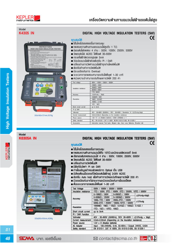 KEPLER เครื่องทดสอบฉนวนไฟฟ้า (Digital High Voltage Insulation Testers) รุ่น K4305 IN