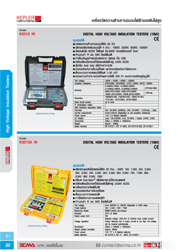 KEPLER เครื่องทดสอบฉนวนไฟฟ้า (Digital High Voltage Insulation Testers) รุ่น K6213A IN