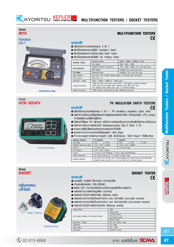 KYORITSU เครื่องทดสอบฉนวนไฟฟ้า (PV Insulation Earth Testers) รุ่น KEW 6024PV