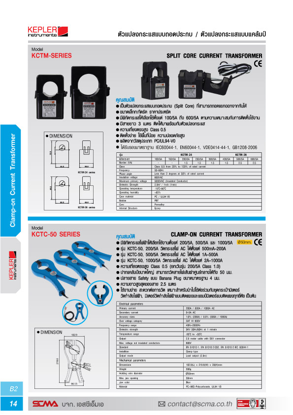 KEPLER ตัวแปลงกระแสไฟฟ้าแบบถอดประกบ รุ่น KCTM-24, 300/5A