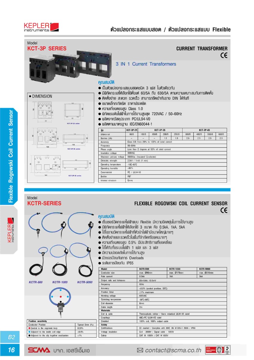 KEPLER ตัวแปลงกระแสไฟฟ้าแบบสอด รุ่น KCT-3P-35, 250/5A