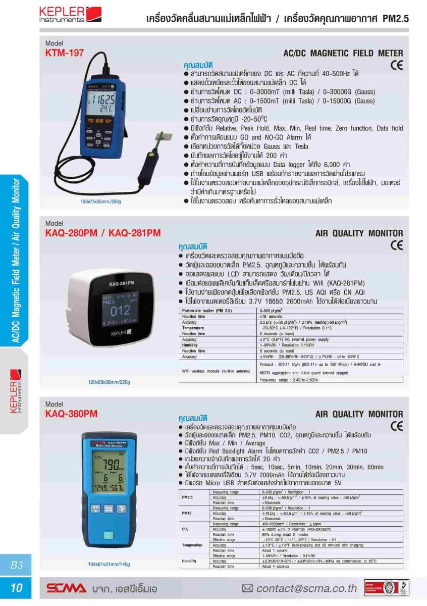 KTM-197 เครื่องวัดคลื่นสนามแม่เหล็กไฟฟ้า Magnetic Field Meter KEPLER AC/DC