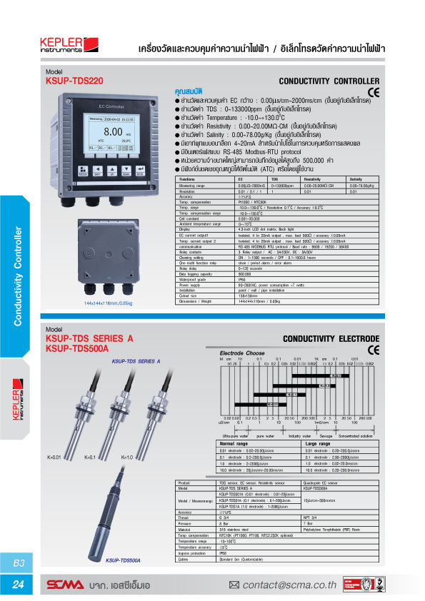 SUPMEA Conductivity Meters SUP-EC8.0