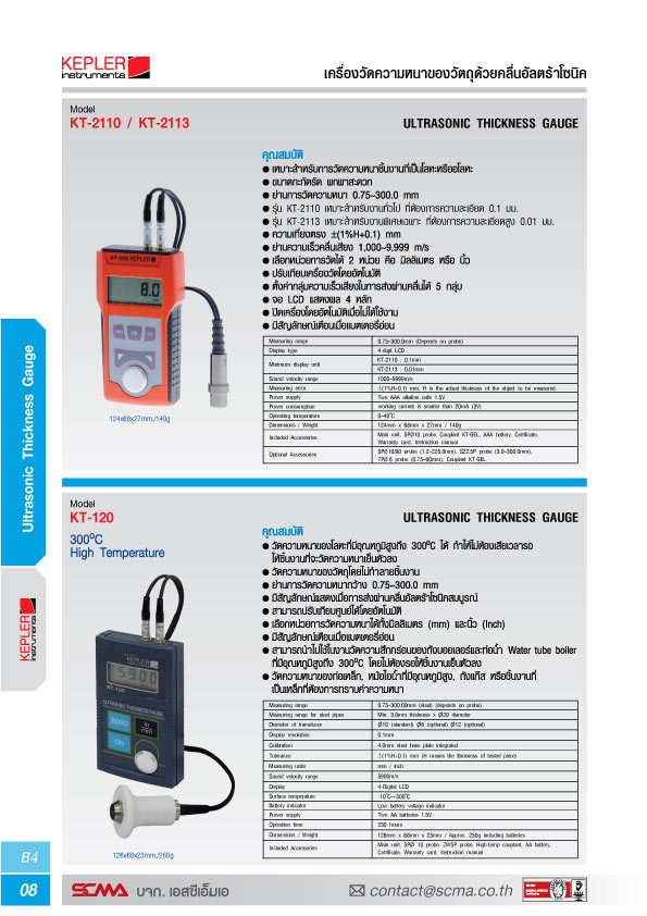 KEPLER เครื่องวัดความหนาด้วยคลื่นอัลตร้าโซนิค (Ultrasonic Thickness Gauge) รุ่น KT-2113