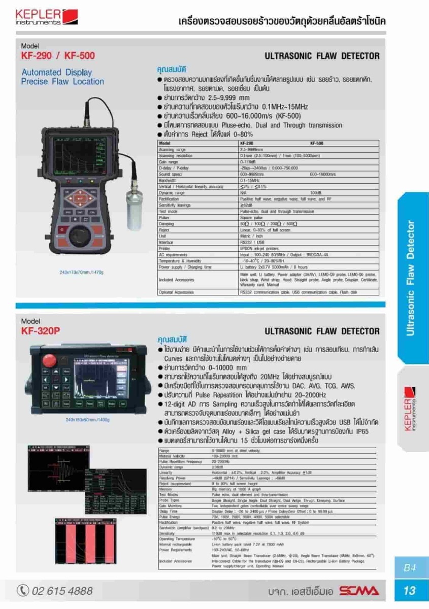 KF-320P KEPLER เครื่องตรวจสอบรอยร้าวของวัตถุด้วยคลื่นอัลตร้าโซนิค Ultrasonic Flaw Detector SCMA