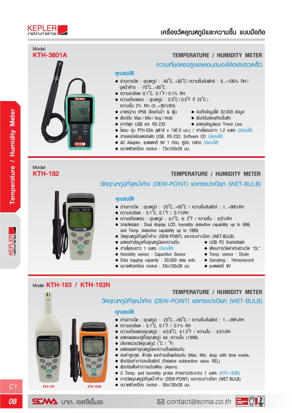 KEPLER เครื่องวัดอุณหภูมิ (Temperature Meter) รุ่น KTH-3801A