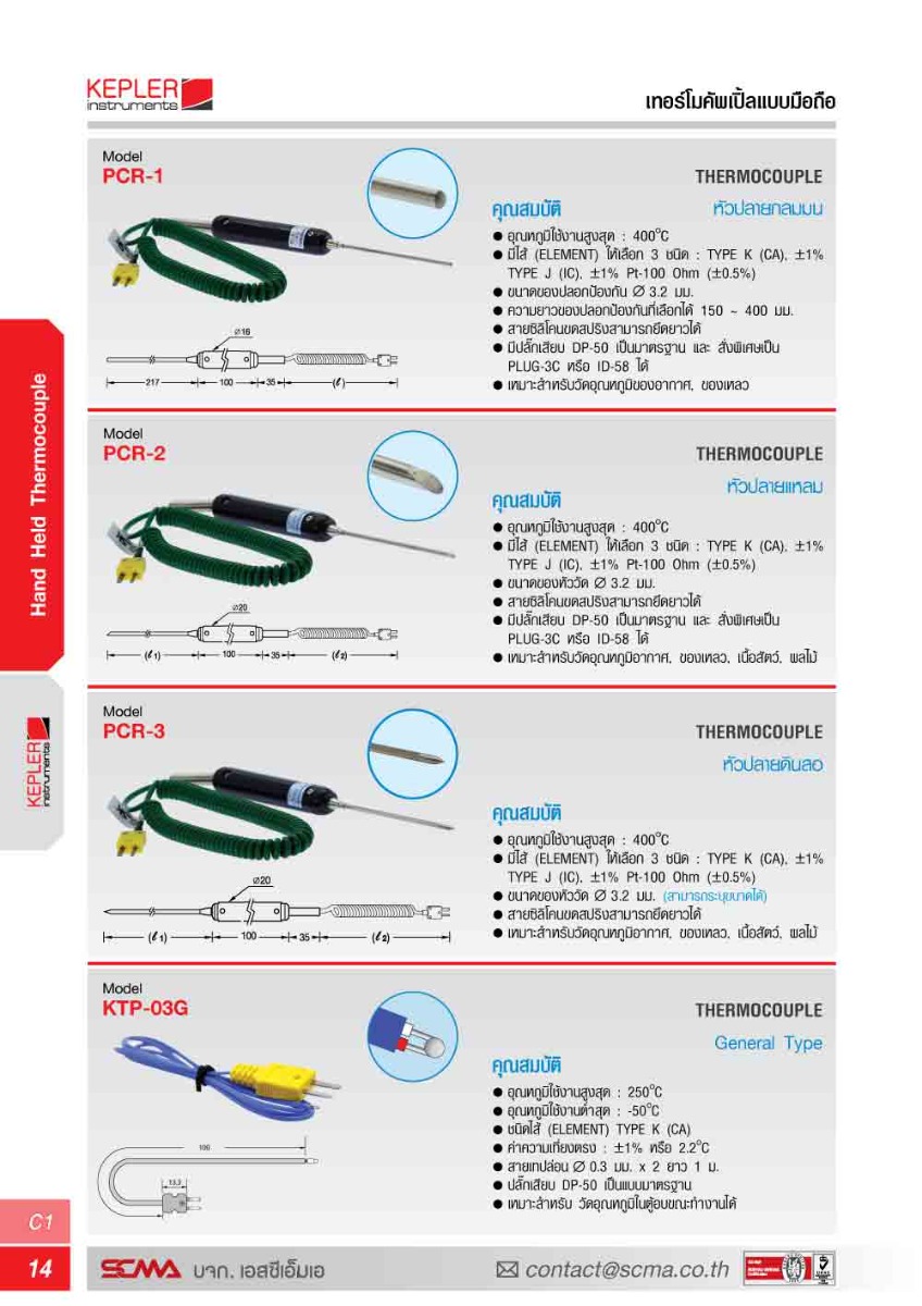 KTP-03G KEPLER เทอร์โมคัพเปิ้ล (Thermocouple)