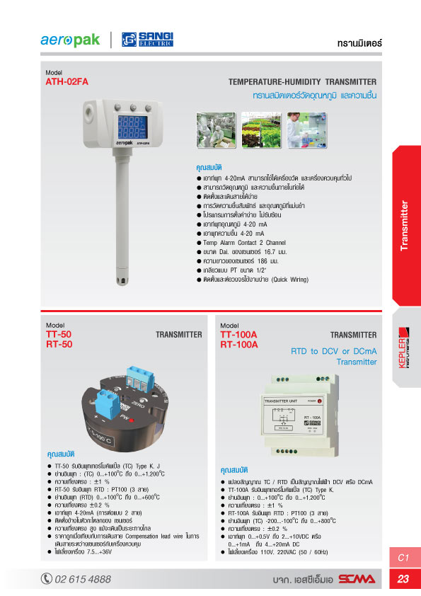 SANGI เครื่องแปลงสัญญาณ/อาร์ทีดี (RTD Transmitter) รุ่น RT-500~500C PT100