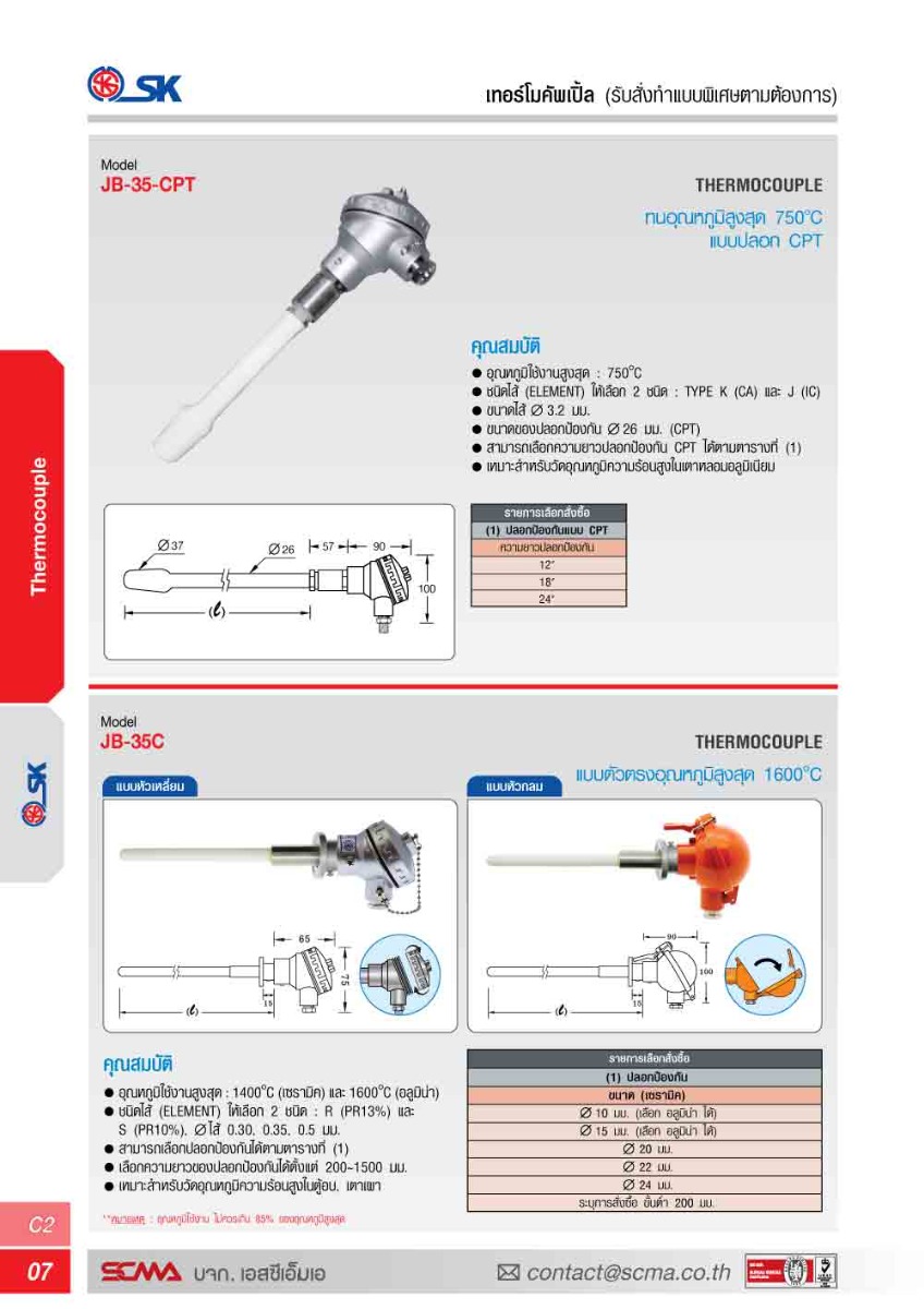 JB-35C 15X300mm Type R(PR13%) SK เทอร์โมคัพเปิ้ล (Thermocouple)