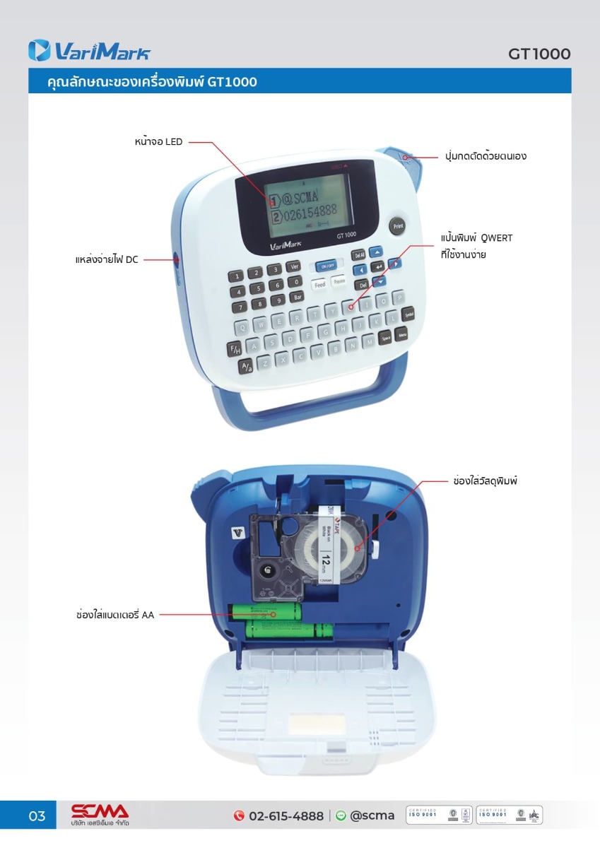 GT1000 เครื่องพิมพ์ปลอกสายไฟและฉลาก