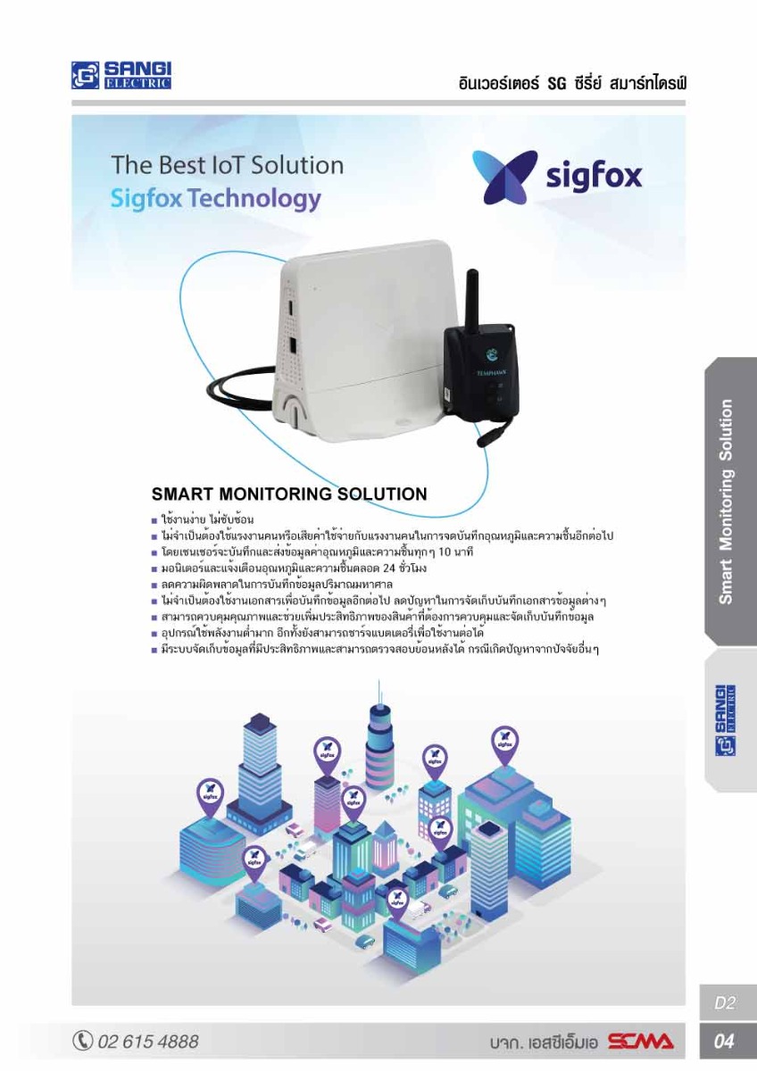 SMBS-T4 Sigfox Micro Base Station