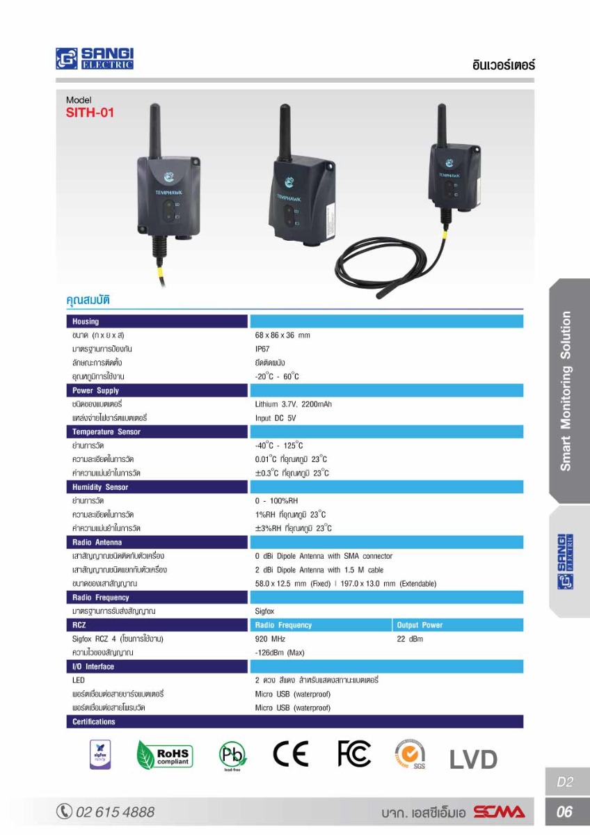 TEMPHAWK Temp & Humi Sensor /-40..125C/0..100%RH/ Wiresless Sigfox with Cloud 1 Year
