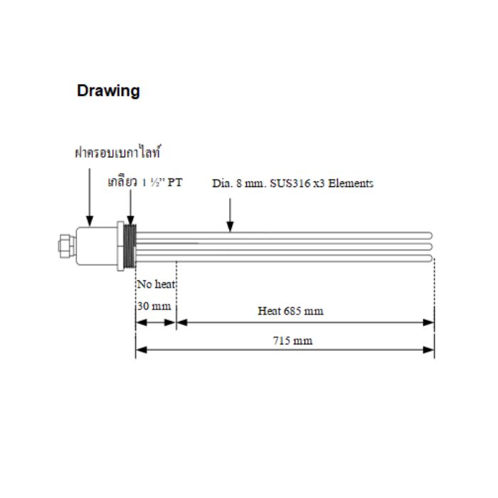 ฮีตเตอร์อุ่น-ต้มน้ำ-น้ำมันของเหลว(Immersion heater) รุ่น EG-903