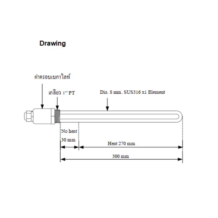 ฮีตเตอร์อุ่น-ต้มน้ำ-น้ำมันของเหลว(Immersion heater) รุ่น SG-202