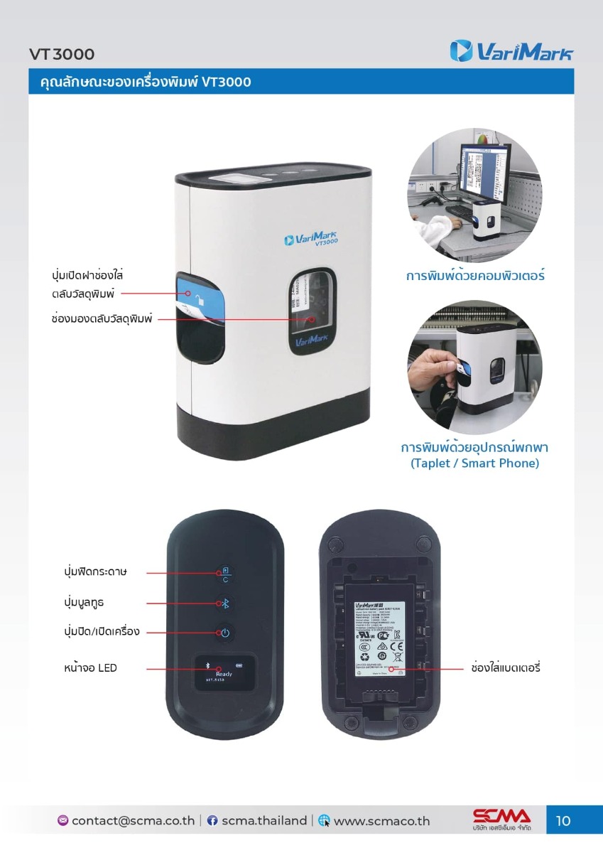 VT3000 เครื่องพิมพ์ปลอกสายไฟและฉลาก