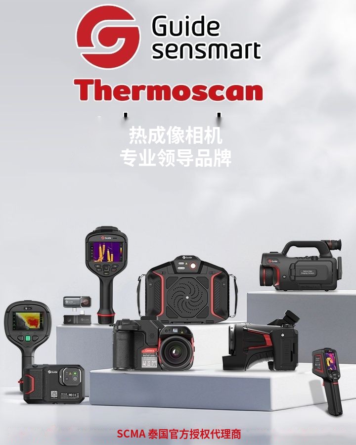 Guide sensmart SCMA