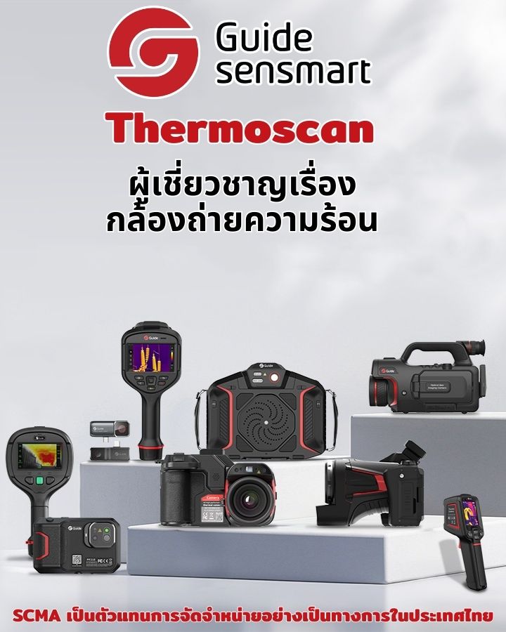 Guide sensmart SCMA